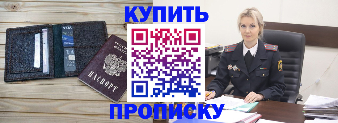 временная регистрация законно в Реутове