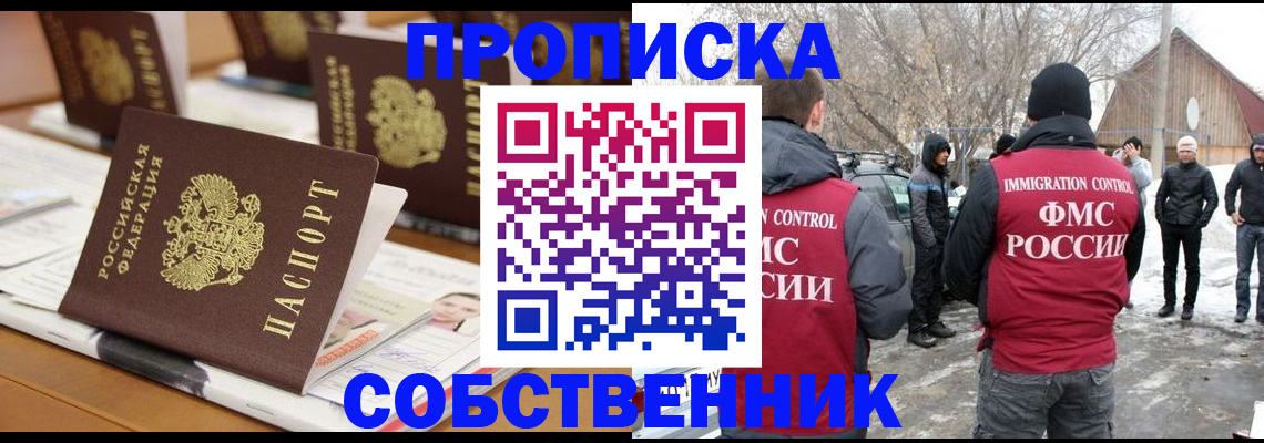 временная регистрация гарантия в Реутове