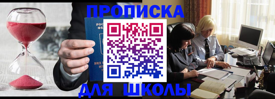 временная регистрация в Реутове