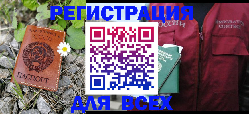 прописка поиск в Реутове