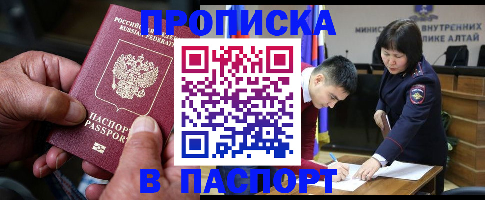 временная регистрация поиск в Реутове