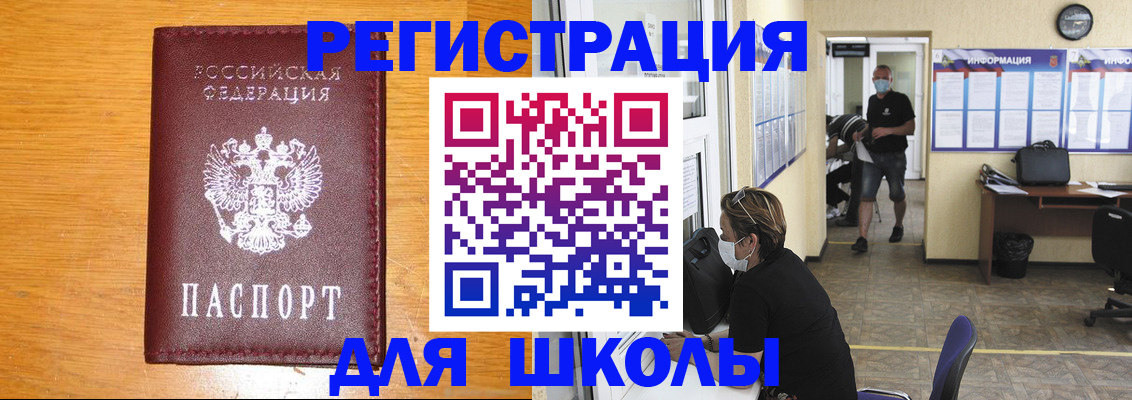 временная регистрация надежно в Реутове